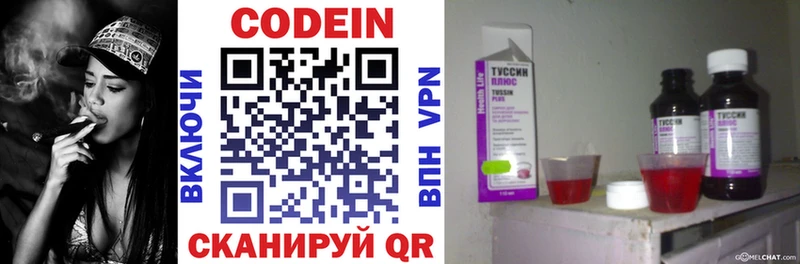 Кодеиновый сироп Lean Purple Drank  Кубинка 