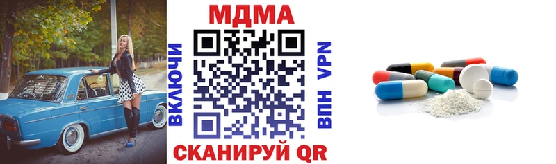 МДМА кристаллы  купить наркотик  Кубинка 