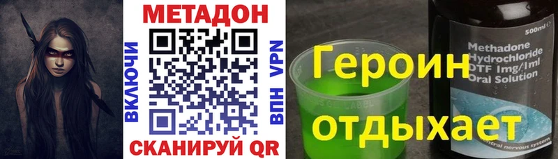 купить   Кубинка  МЕТАДОН VHQ 